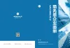 简约风商务感企业印刷宣传画册