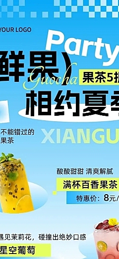 餐饮门店休闲饮品套餐营销轻酸性渐变弥散长图海报
