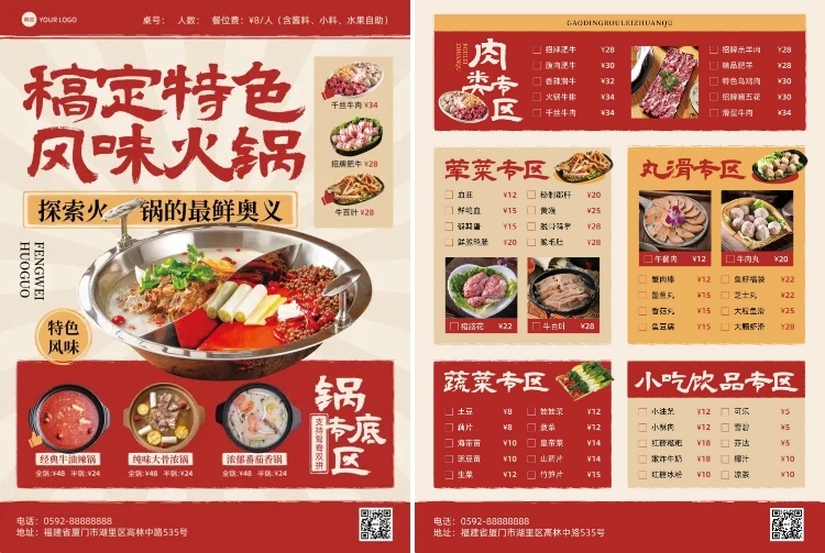 餐饮美食通用中餐特色料理门店物料菜单预览效果