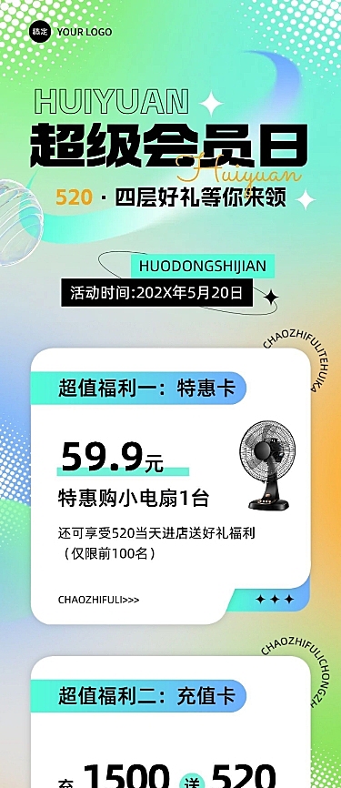 促销特惠宣传营销卖货微信公众号文章长图