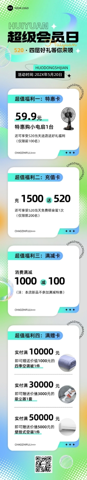 促销特惠宣传营销卖货微信公众号文章长图预览效果