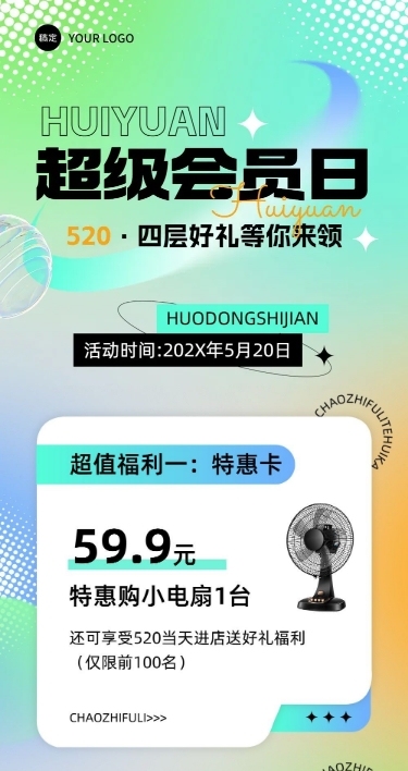 促销特惠宣传营销卖货微信公众号文章长图