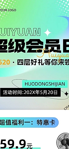 促销特惠宣传营销卖货微信公众号文章长图