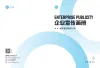 公司产品宣传册