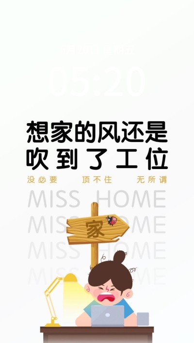 打工人创意趣味手机壁纸