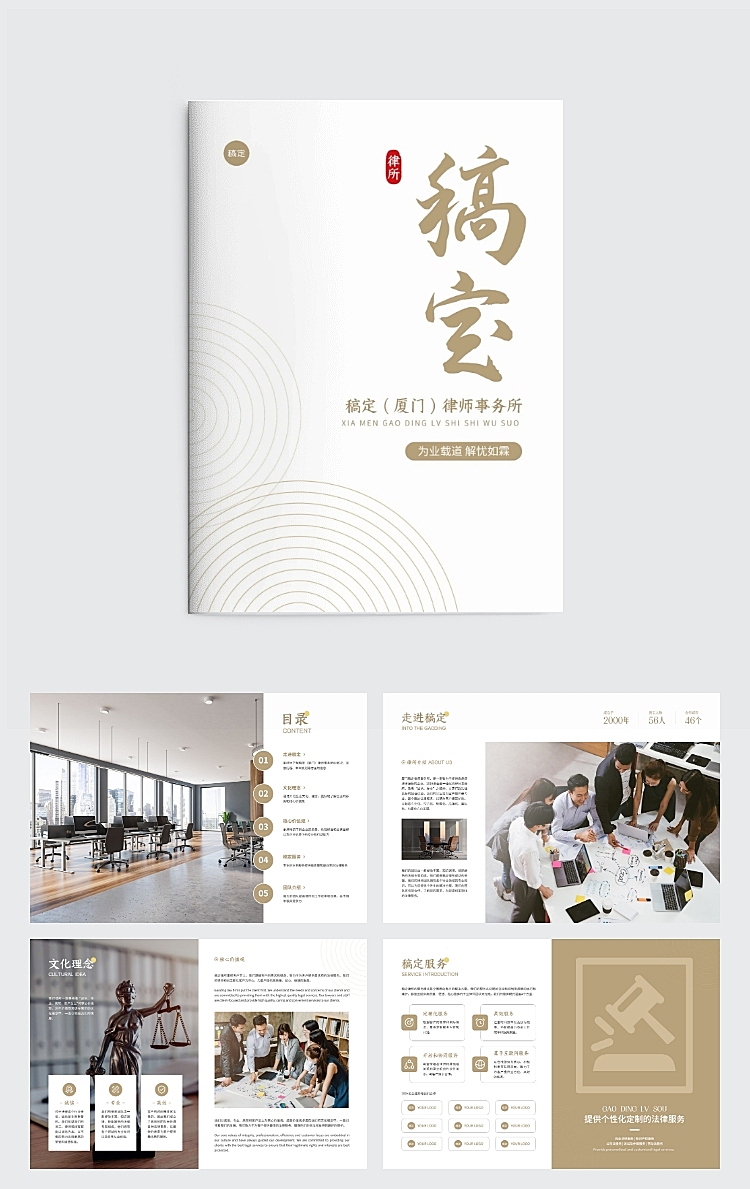 简约风商务感企业印刷宣传画册