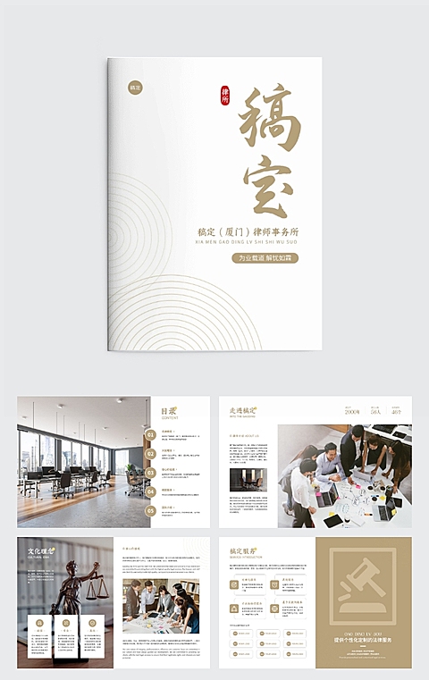简约风商务感企业印刷宣传画册