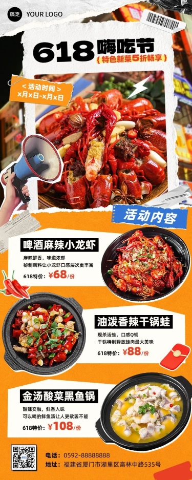 餐饮618活动节点营销实景合成长图海报AIGC预览效果