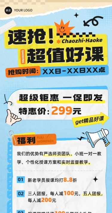 职业技能行业招生宣传长图海报