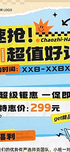 职业技能行业招生宣传长图海报