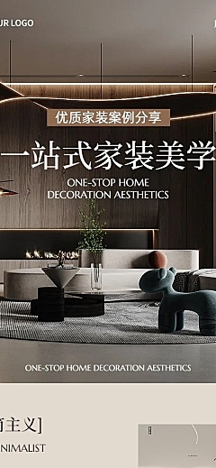 装修宣传分享微信公众号文章长图