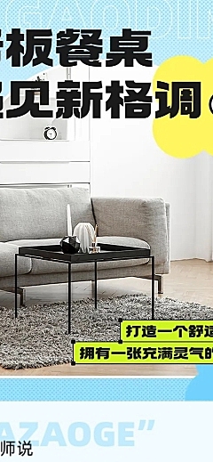 电商家具产品营销详情页