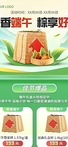 端午节粽子礼盒营销卖货长图海报