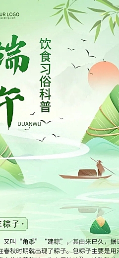 端午餐饮美食节日知识科普中式感插画长图海报