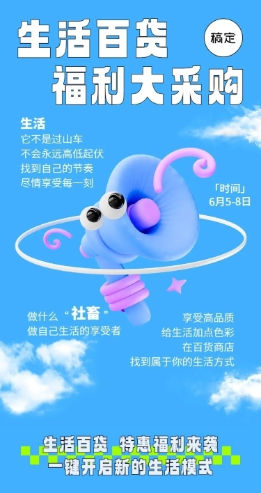 优惠活动促销卖货宣传微信公众号文章长图