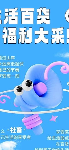 优惠活动促销卖货宣传微信公众号文章长图