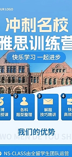 少儿英语培训机构招生手机海报