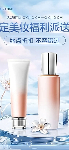 美容美妆产品展示营销卖货3D长图海报AIGC