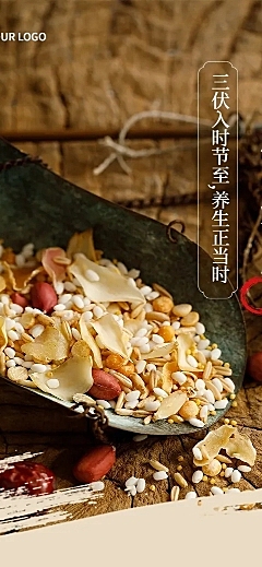 三伏天知识科普实景排版文章长图