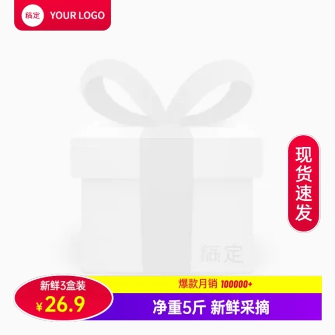 电商水果生鲜营销卖货主图图标预览效果