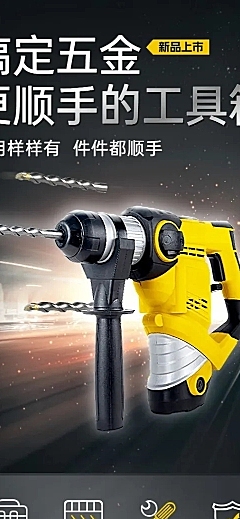 电商五金工程/机械工业产品展示介绍详情页