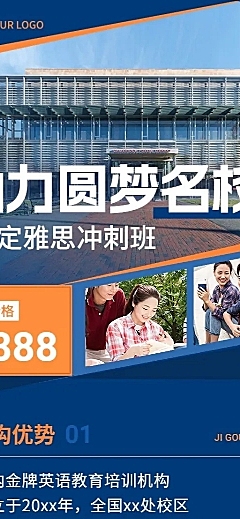 少儿英语培训机构招生简约商务风长图海报