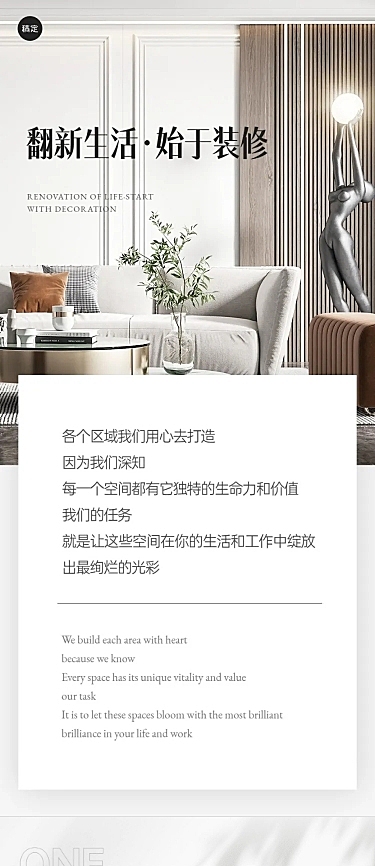 园区装修室内装修案例微信公众号文章长图