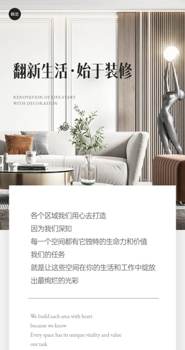 园区装修室内装修案例微信公众号文章长图
