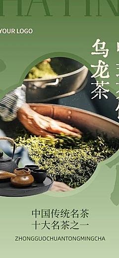茶叶营销宣传微信公众号文章长图