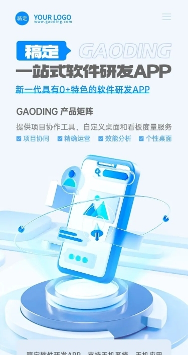 IT互联网企业产品营销科技感3D长图海报