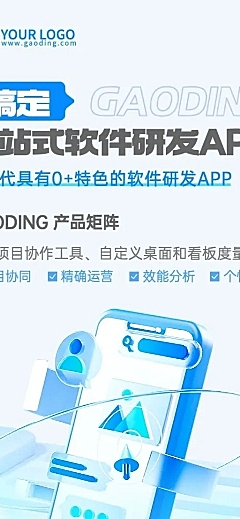 IT互联网企业产品营销科技感3D长图海报