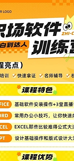 职业技能行业招生宣传长图海报
