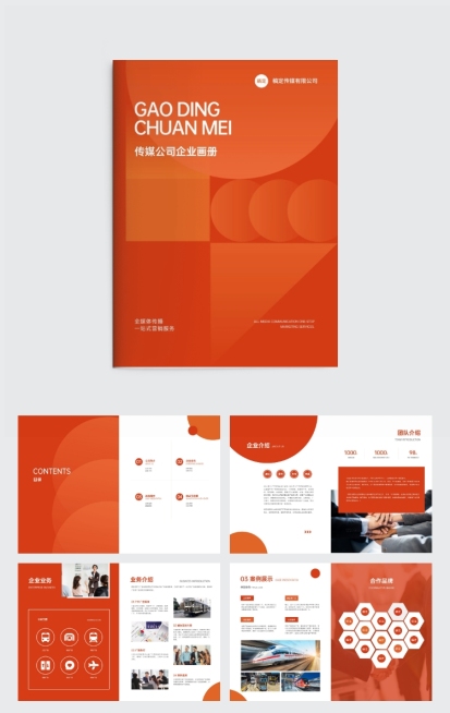 企业品牌宣传高级企业画册预览效果