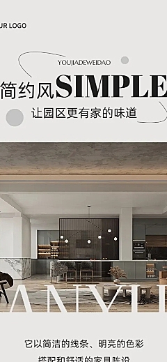 园区装修室内装修案例微信公众号文章长图