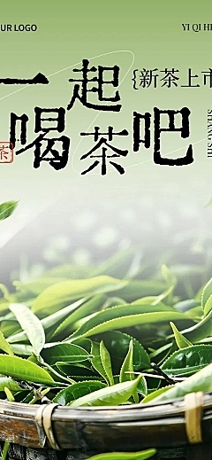 茶叶营销卖货微信公众号文章长图