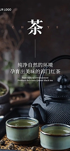 茶叶营销卖货微信公众号文章长图