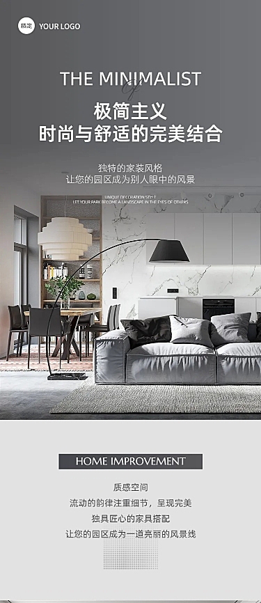 园区装修案例微信公众号文章长图