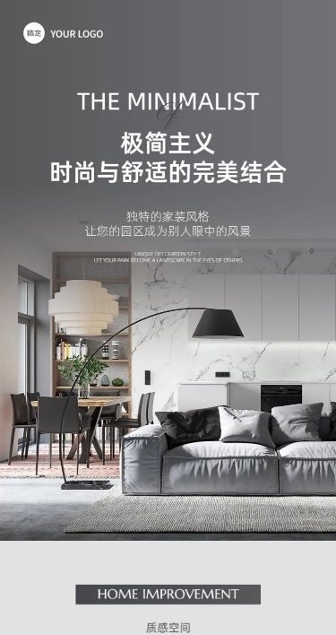 园区装修案例微信公众号文章长图