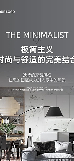 园区装修案例微信公众号文章长图