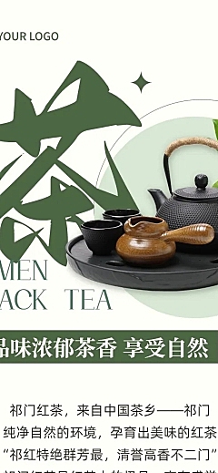 茶叶营销卖货宣传微信公众号长图