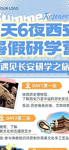 旅游出行景区景点暑假研学旅行线路营销宣传长图海报
