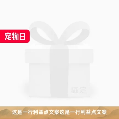 2024-淘宝宠物国货日-正式-官方主图图标