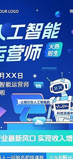 教育培训职业技能培训班招生宣传科技感长图海报