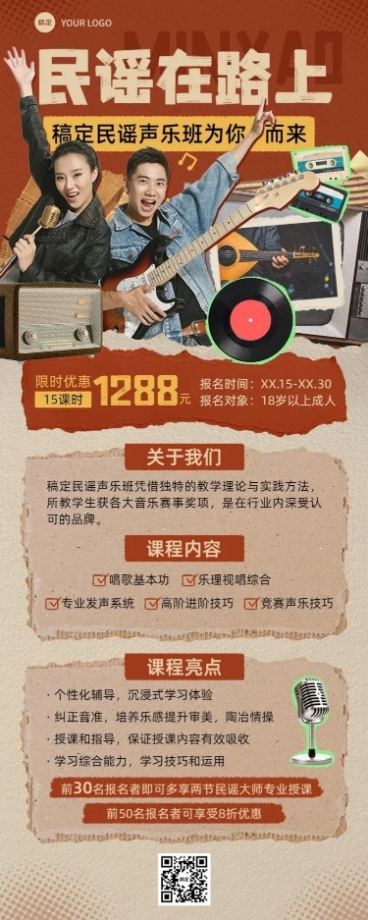 教育培训职业技能培训班招生宣传拼贴风长图海报预览效果