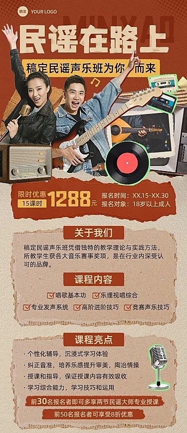 教育培训职业技能培训班招生宣传拼贴风长图海报