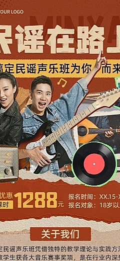 教育培训职业技能培训班招生宣传拼贴风长图海报
