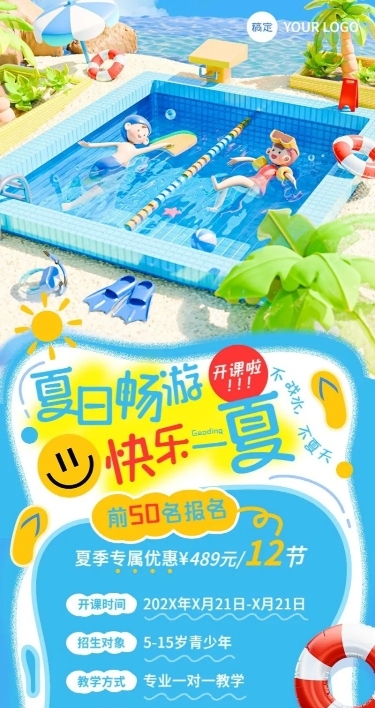 教育培训游泳暑假班招生宣传照片涂鸦风格全屏竖版海报