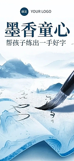 教育培训艺术兴趣培训班招生宣传新中式风格长图海报