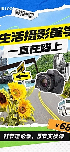 职业技能培训班招生宣传拼贴风长图海报