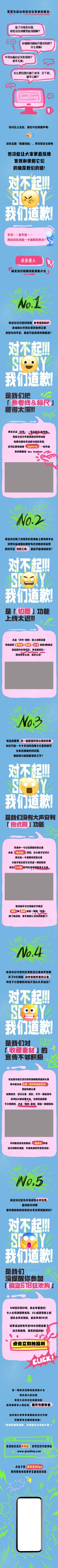 创意趣味emoji微信公众号推文文章长图预览效果